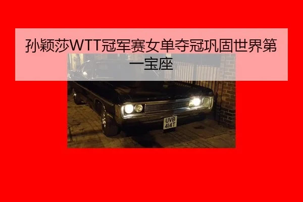 sun-ying-sha-guan-jun-sai-nv-dan-duo-guan-gong-gu-shi-jie-di-yi-bao-zuo-2-239.jpg