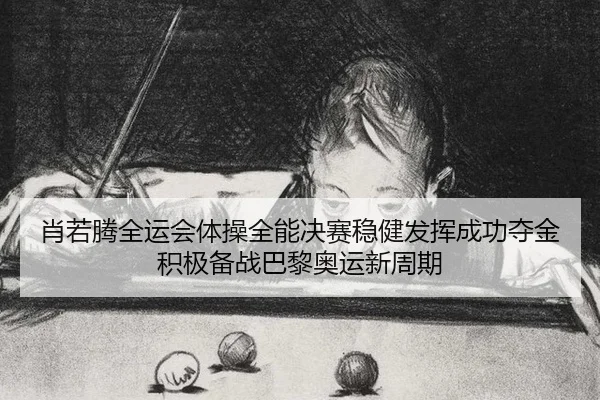 xiao-ruo-teng-quan-yun-hui-ti-cao-quan-neng-jue-sai-wen-jian-fa-hui-cheng-gong-duo-jin-ji-ji-bei-zhan-ba-li-ao-yun-xin-2-616.jpg